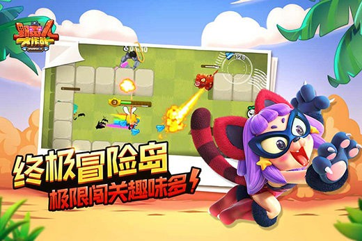 野蛮人大作战腾讯最新版手机下载安装