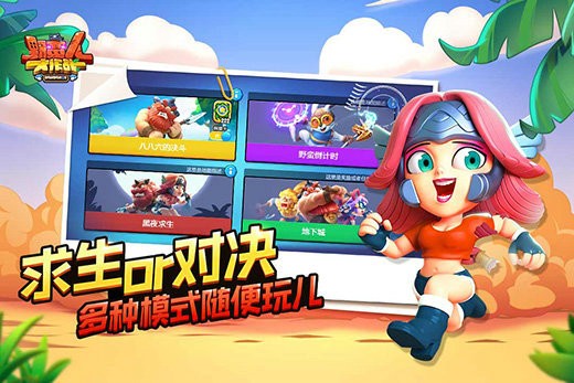 野蛮人大作战腾讯最新版手机下载安装