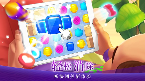 梦幻家园游戏免费版最新下载