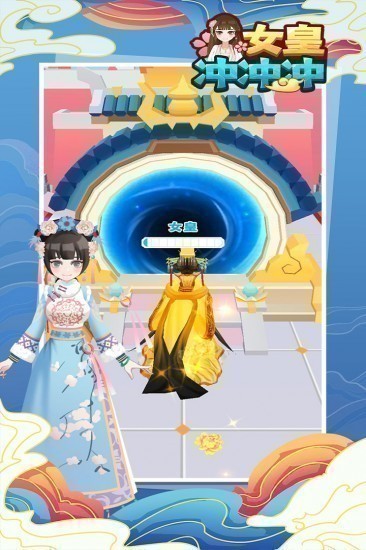 女皇冲冲冲游戏下载无广告