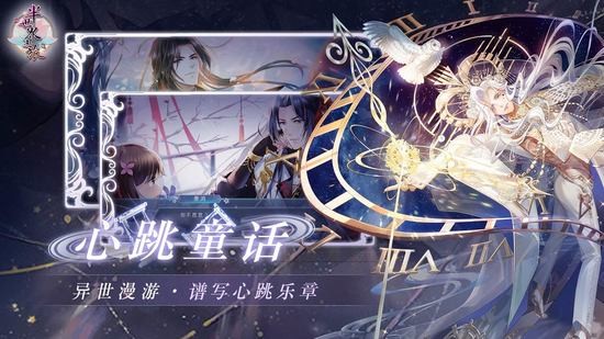 半世界之旅游戏免费手机版