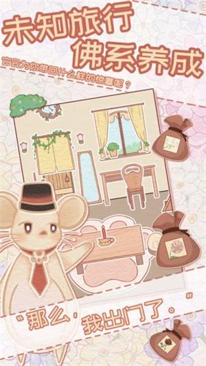 花店物语免广告版下载