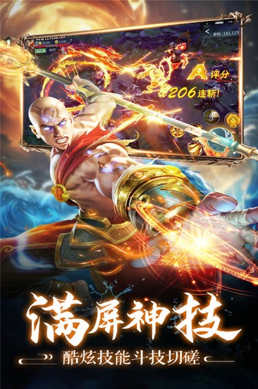 剑踪免费手机版手机版