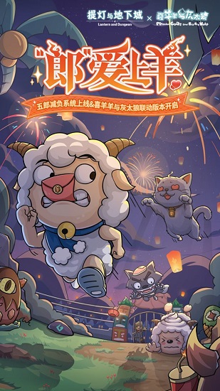 提灯与地下城先锋服