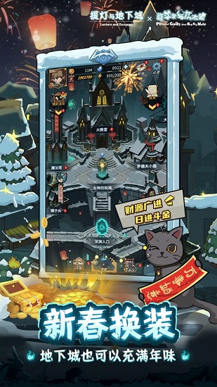 提灯与地下城最新版苹果下载安装