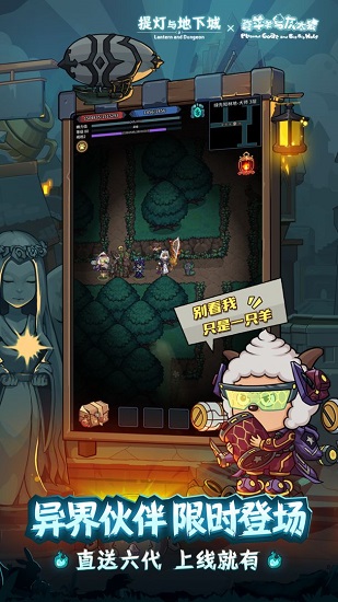 提灯与地下城最新版苹果下载安装