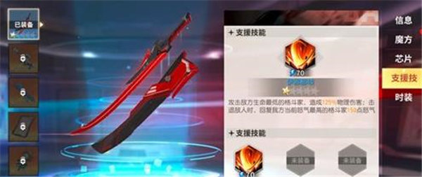 全明星激斗芯片怎么获得