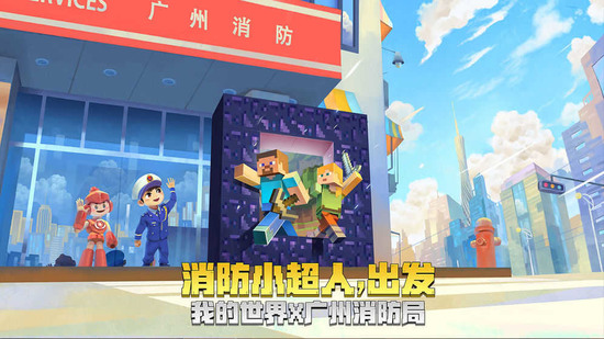 我的世界无敌版中文版免费手机下载