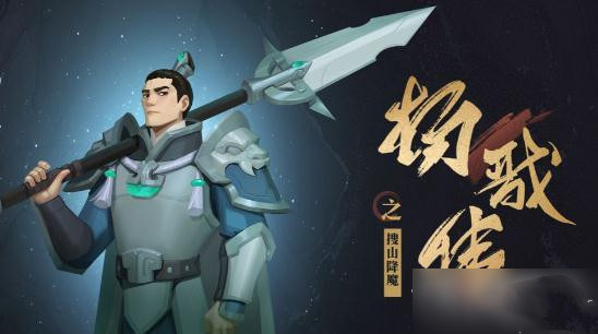 杨戬传之搜山降魔新手怎么玩