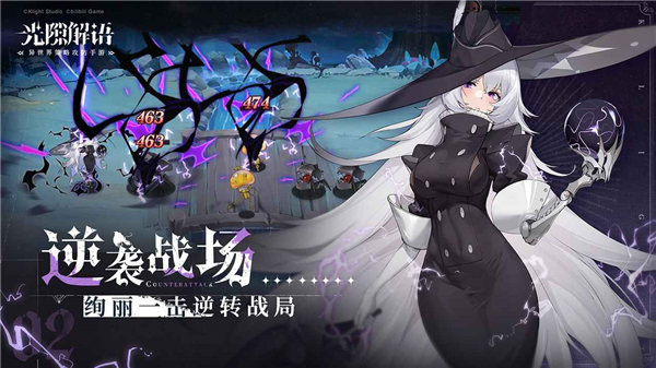 光隙解语游戏下载最新版