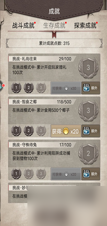 荒野日记孤岛怎么刷贝壳