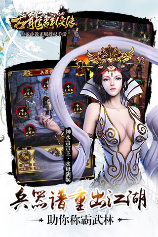 古龙群侠传最新版