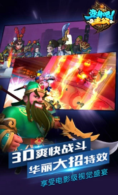 变身吧主公安卓版最新版下载