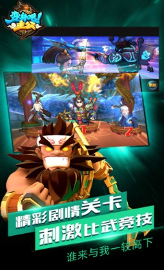 变身吧主公安卓版最新版下载