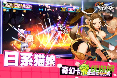 Cos大乱斗最新2022下载