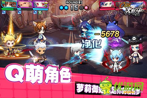 Cos大乱斗最新2022下载