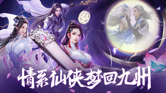 千古宠界手游免费版苹果下载安装