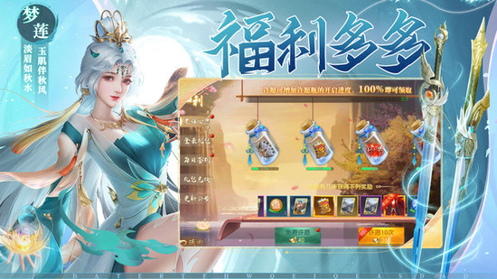 千古宠界手游免费版苹果下载安装