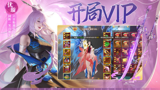 千古宠界手游免费版苹果下载安装