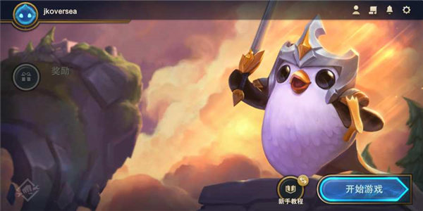 云顶之弈手游下载苹果版