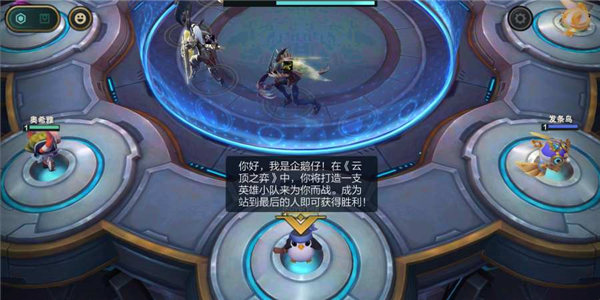 云顶之弈手游下载苹果版