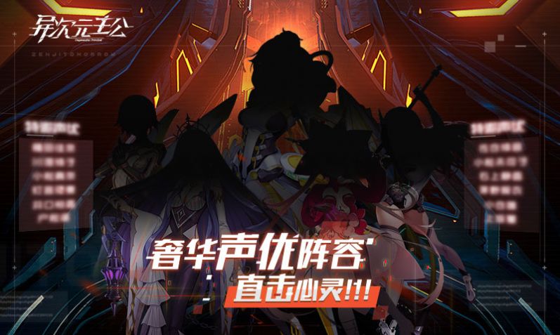 异次元主公手游最新版