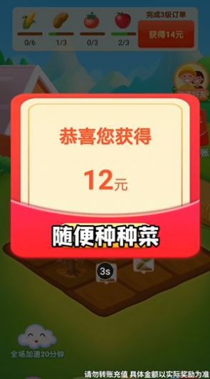 秘境农场app红包版最新版下载