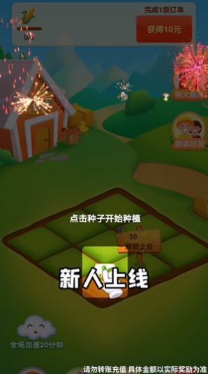 秘境农场app红包版最新版下载