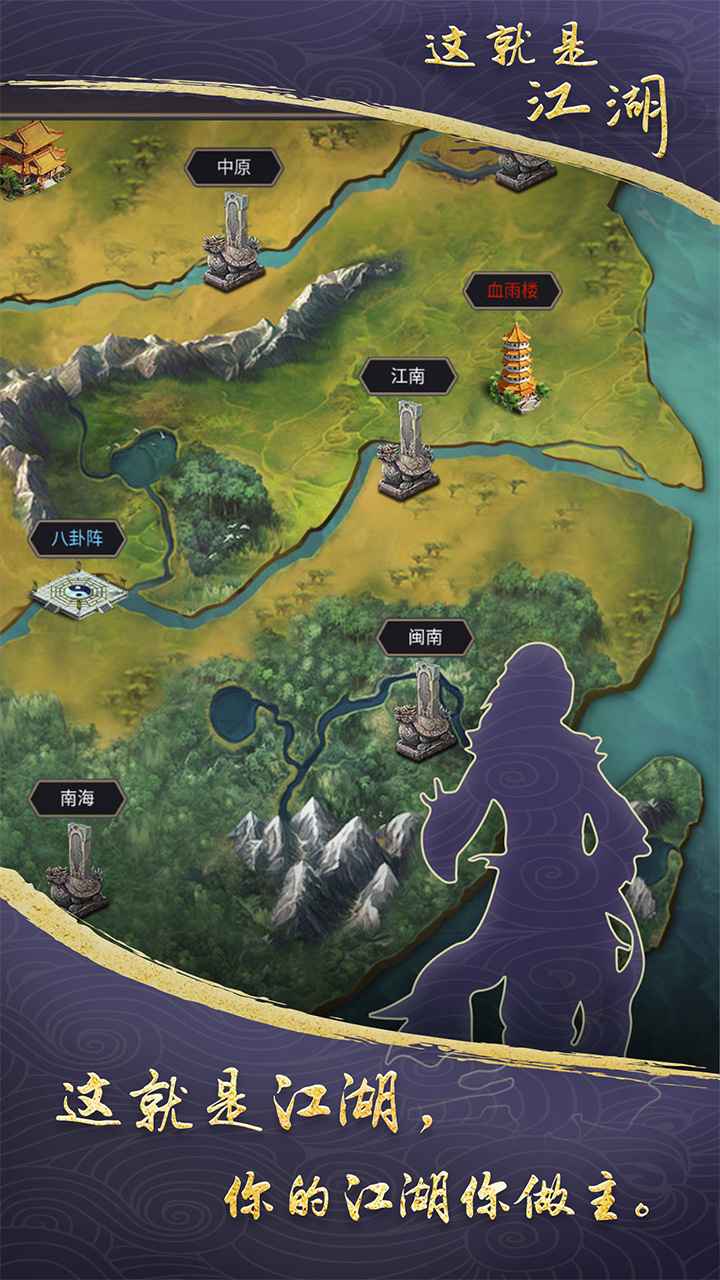 这就是江湖无限金币玉璧破解版下载