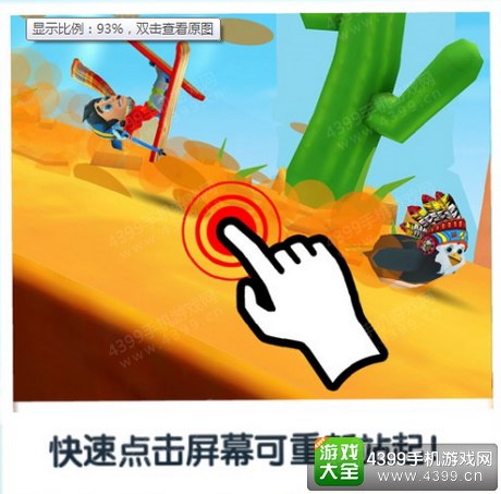 滑雪大冒险2怎么起来