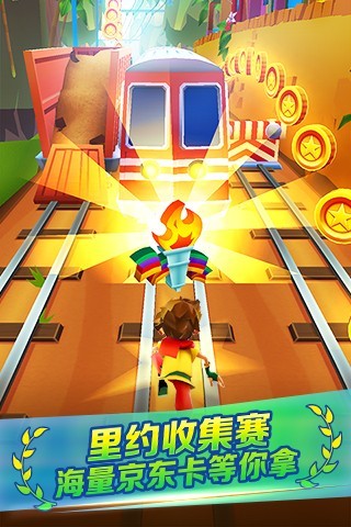 地铁跑酷中文破解版苹果版手机版