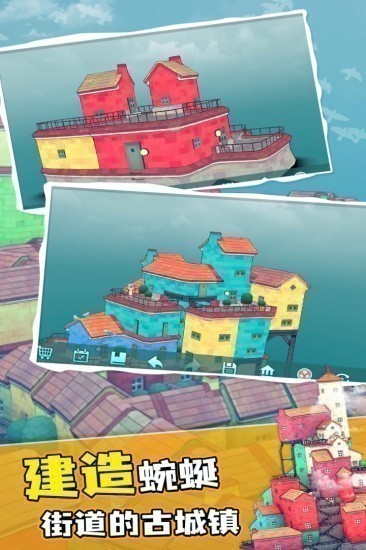 水乡小镇游戏手机版手机苹果下载