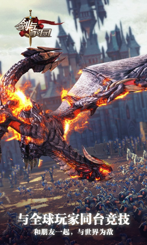 剑与家园手机苹果下载