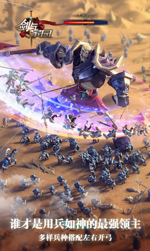 剑与家园手机苹果下载