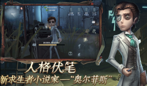 第五人格共研服手机苹果版