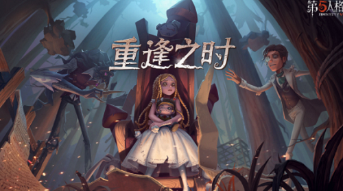 第五人格共研服手机苹果版