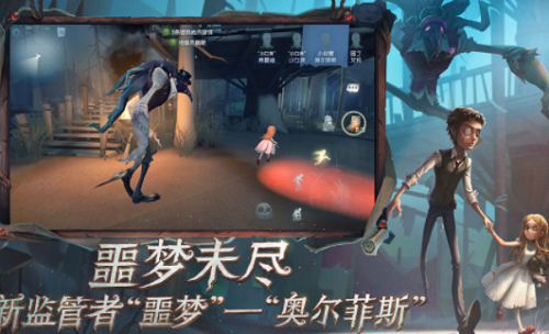 第五人格共研服手机苹果版