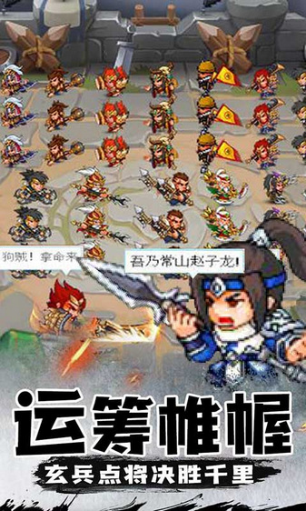 三消魏蜀吴手游