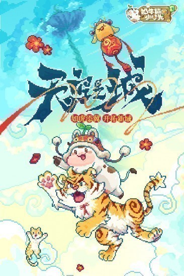 奶牛镇的小时光游戏手机版免费下载安装