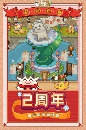 奶牛镇的小时光游戏手机版免费下载安装