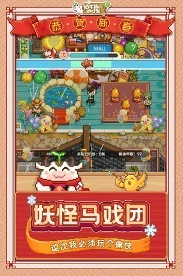 奶牛镇的小时光游戏手机版免费下载安装