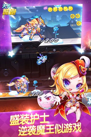 天天酷跑苹果手机下载