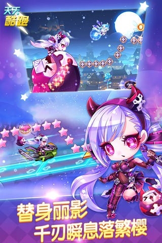 天天酷跑苹果手机下载