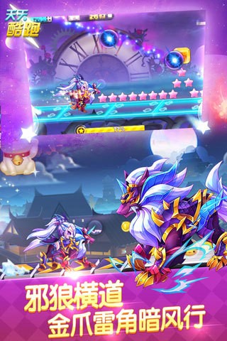 天天酷跑苹果手机下载