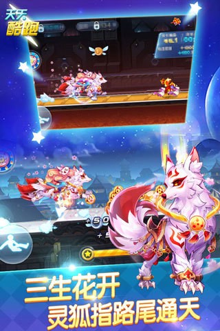 天天酷跑苹果手机下载