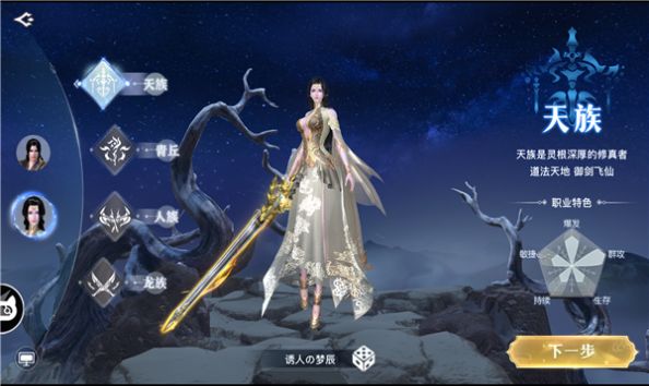 九界神域手游官网下载