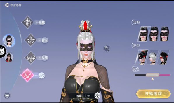 九界神域手游官网下载