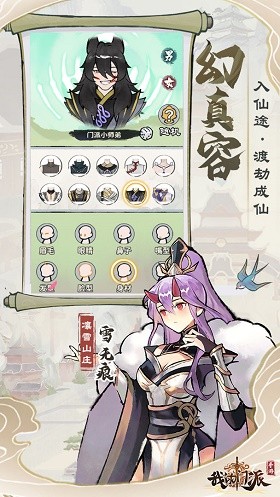 我的门派手机版ios版