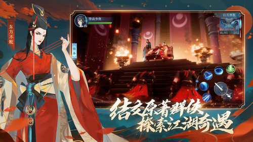 新笑傲江湖免费下载