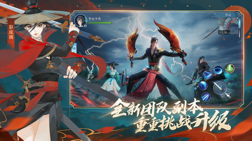 新笑傲江湖免费下载